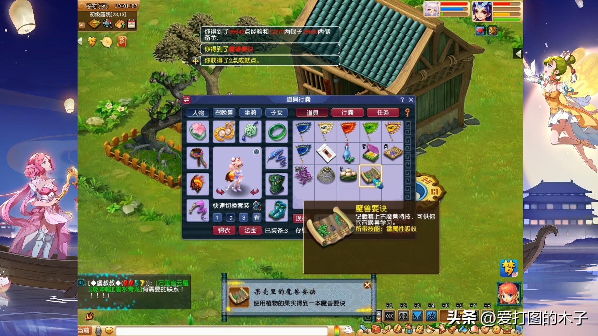 梦幻西游手游大唐官府经脉攻略,大唐官府昂扬经脉第一回合触发吗