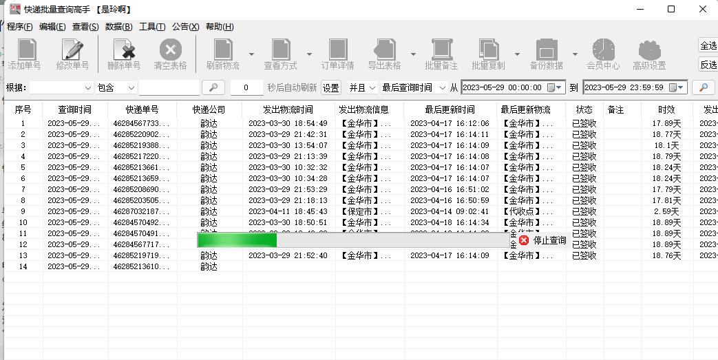 快递单号查询追踪快递小程序,快递单号快速查询自动识别