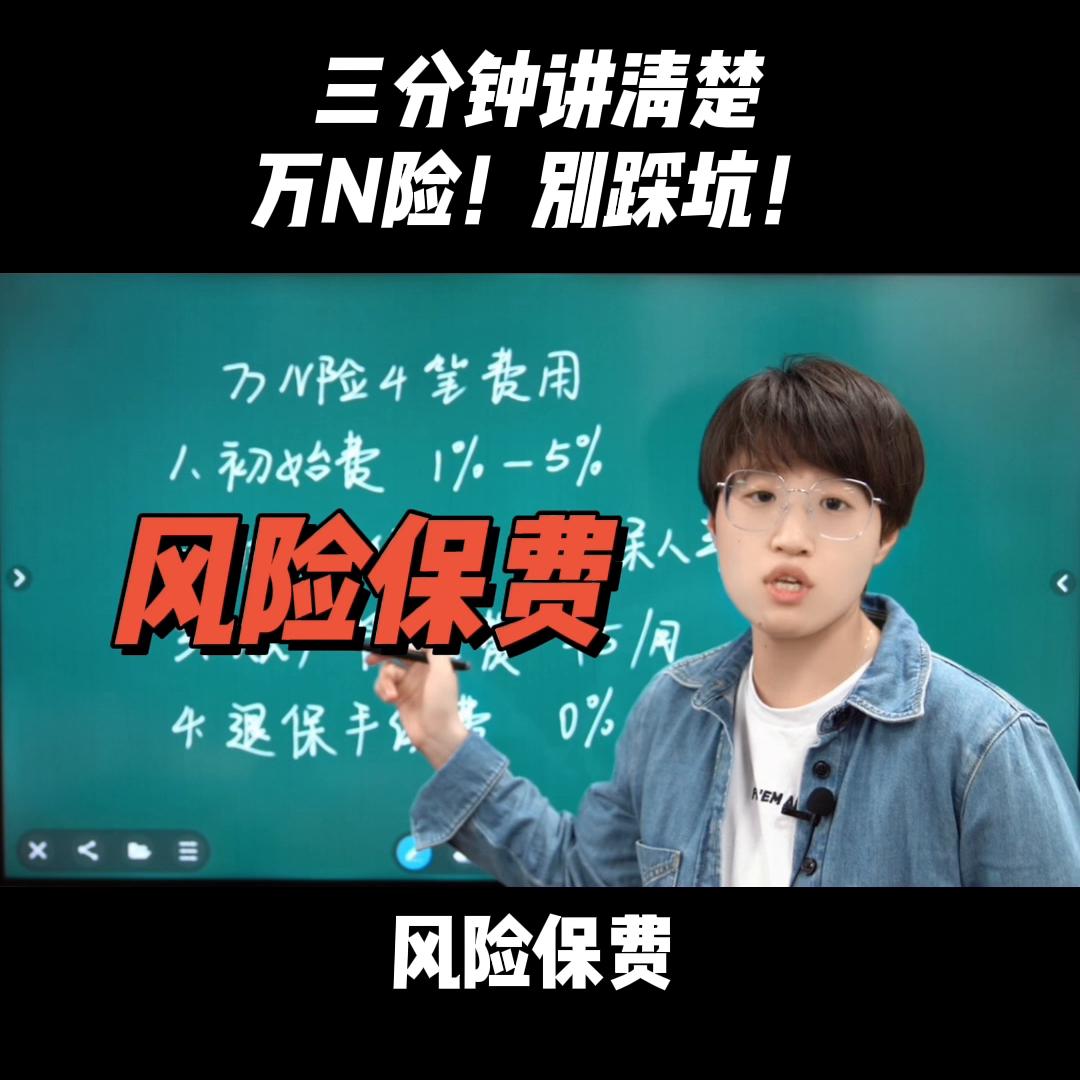 保险避坑法则详解,保险避坑攻略