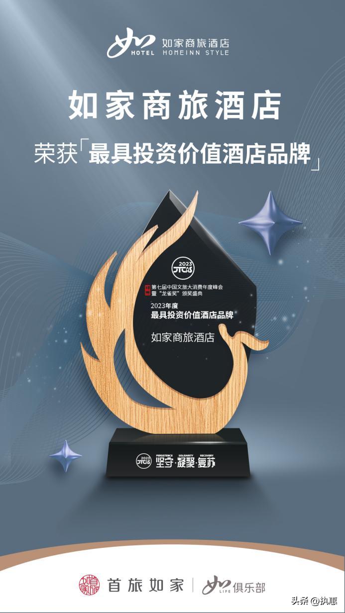 2023年经济型连锁酒店排行榜前十,2023年值得投资的中档酒店品牌