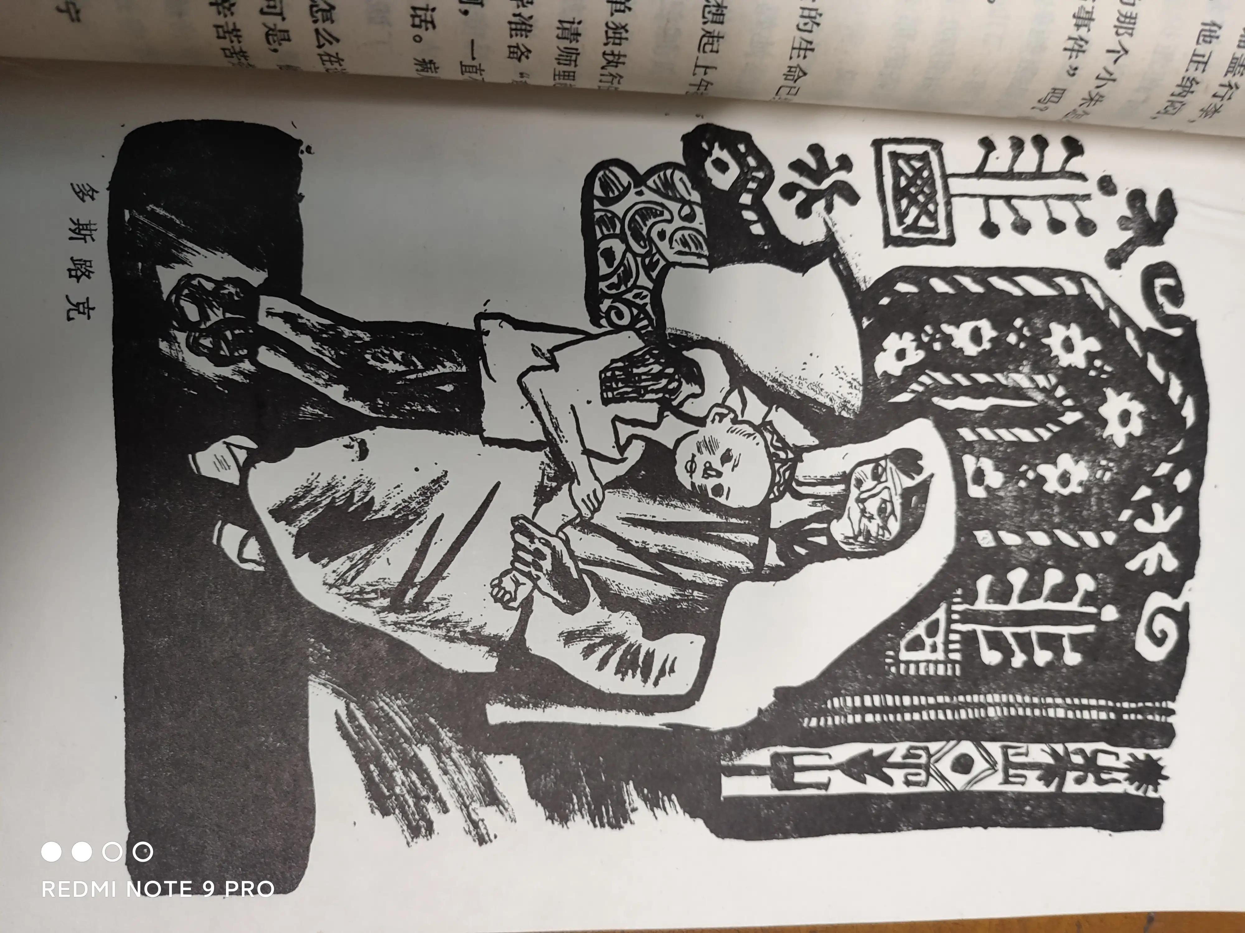 唐栋百科简介,唐栋谍战