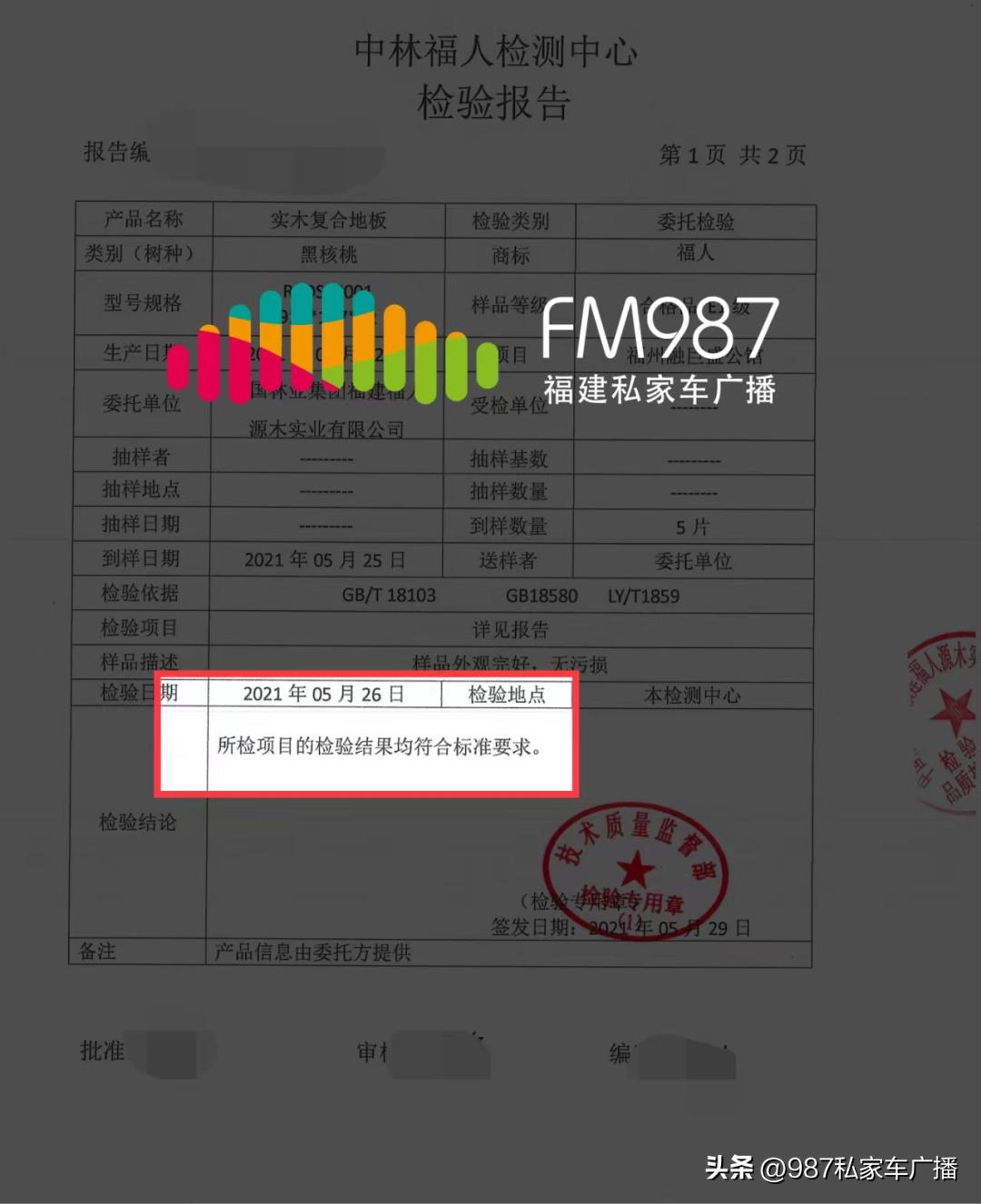 福州左先生怒了！600万的房子出这问题？
