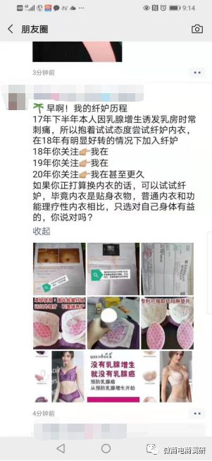 纤妒内衣效果怎么样,佛山市纤妒内衣有限公司