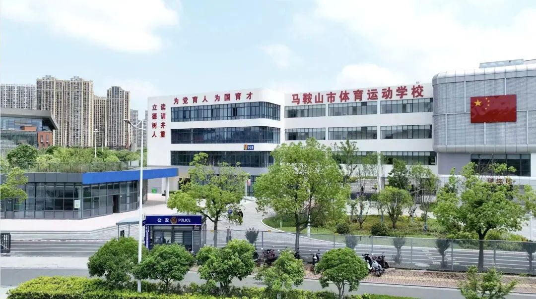 马鞍山市体育运动学校优惠,马鞍山体育学校招生电话