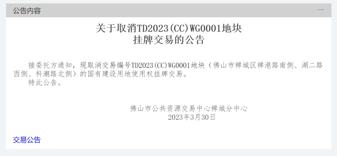 2个月宅地0成交！佛山房企不买地了？别急着泼冷水！