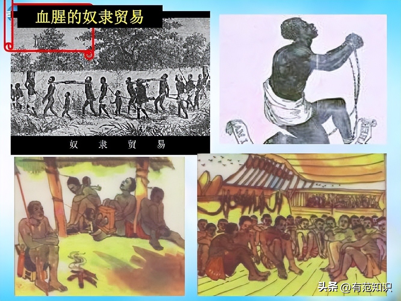 论尼罗河对埃及的影响,有关奴隶制度的文献综述