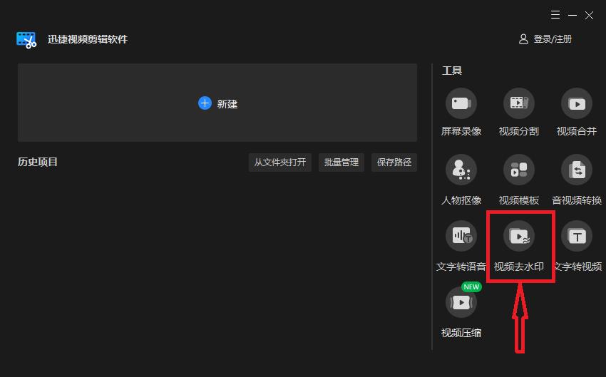 加水印去水印软件下载,去水印软件怎样点才能去视频水印