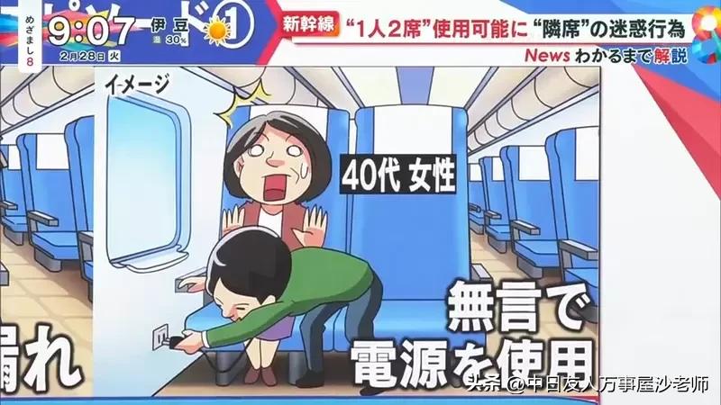 日本新干线给两张票是什么意思,日本新干线一等座