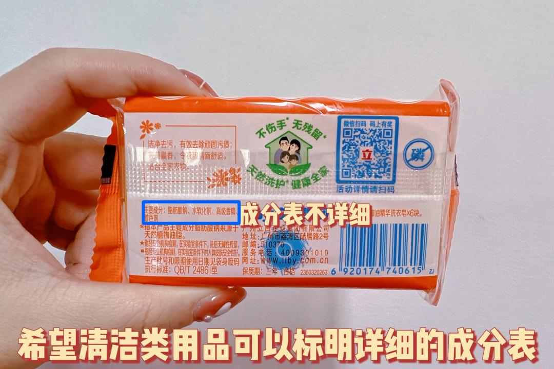 洗涤品牌第一,中国老字号品牌洗衣液