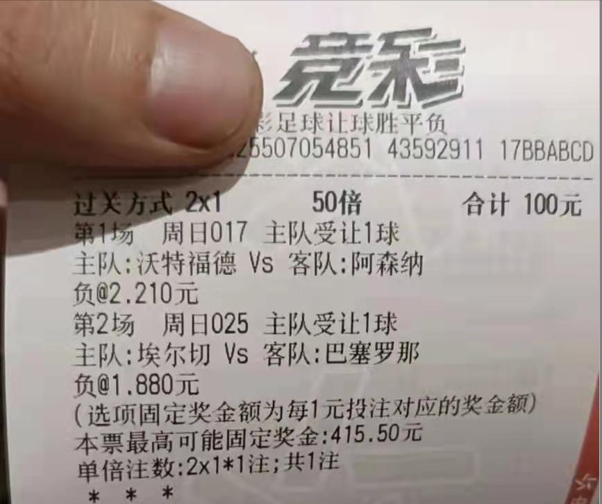 3.15竞彩足球今日推荐,3.21竞彩足球实单推荐