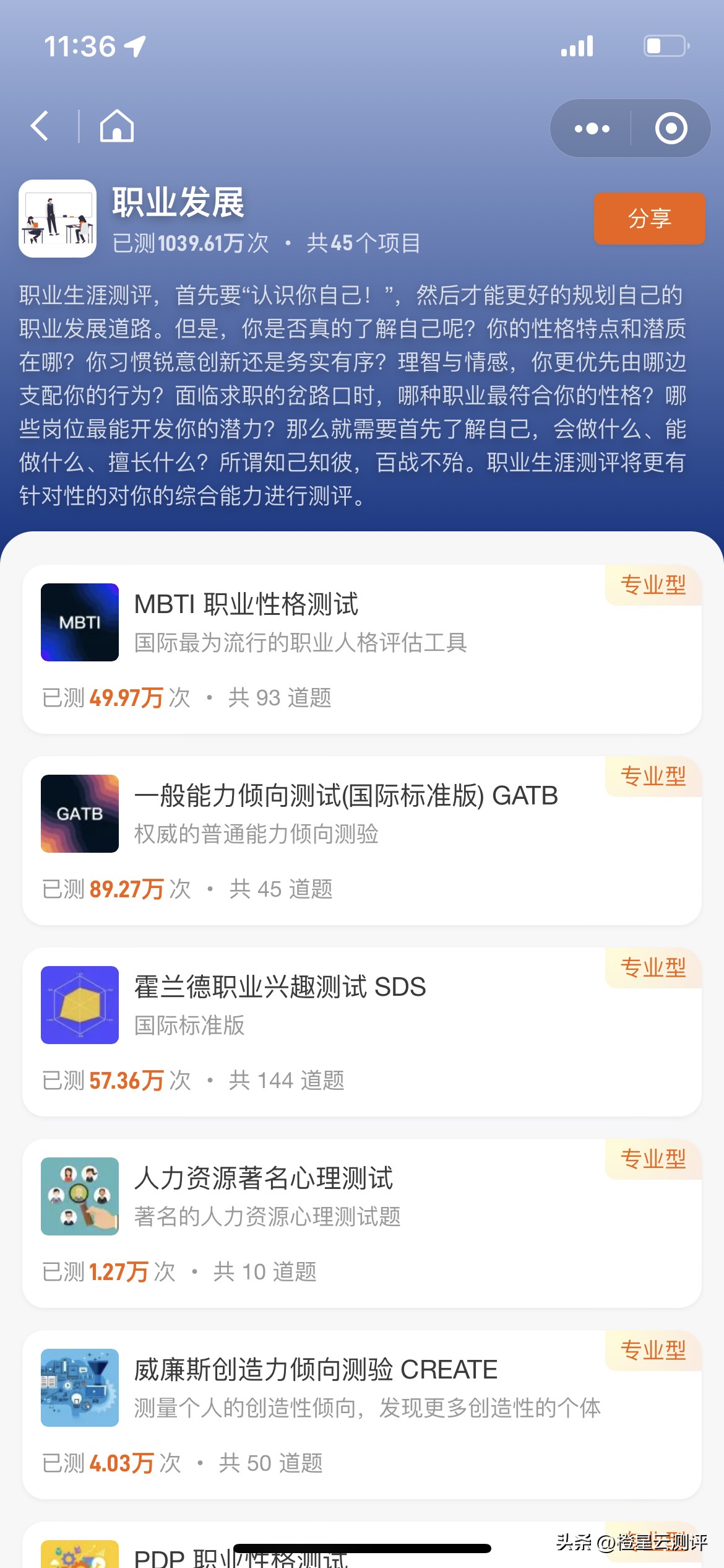 姗欐槦浜戞祴璇曞皬绋嬪簭,姗欐槦浜戞祴璇曞湪鍝祴