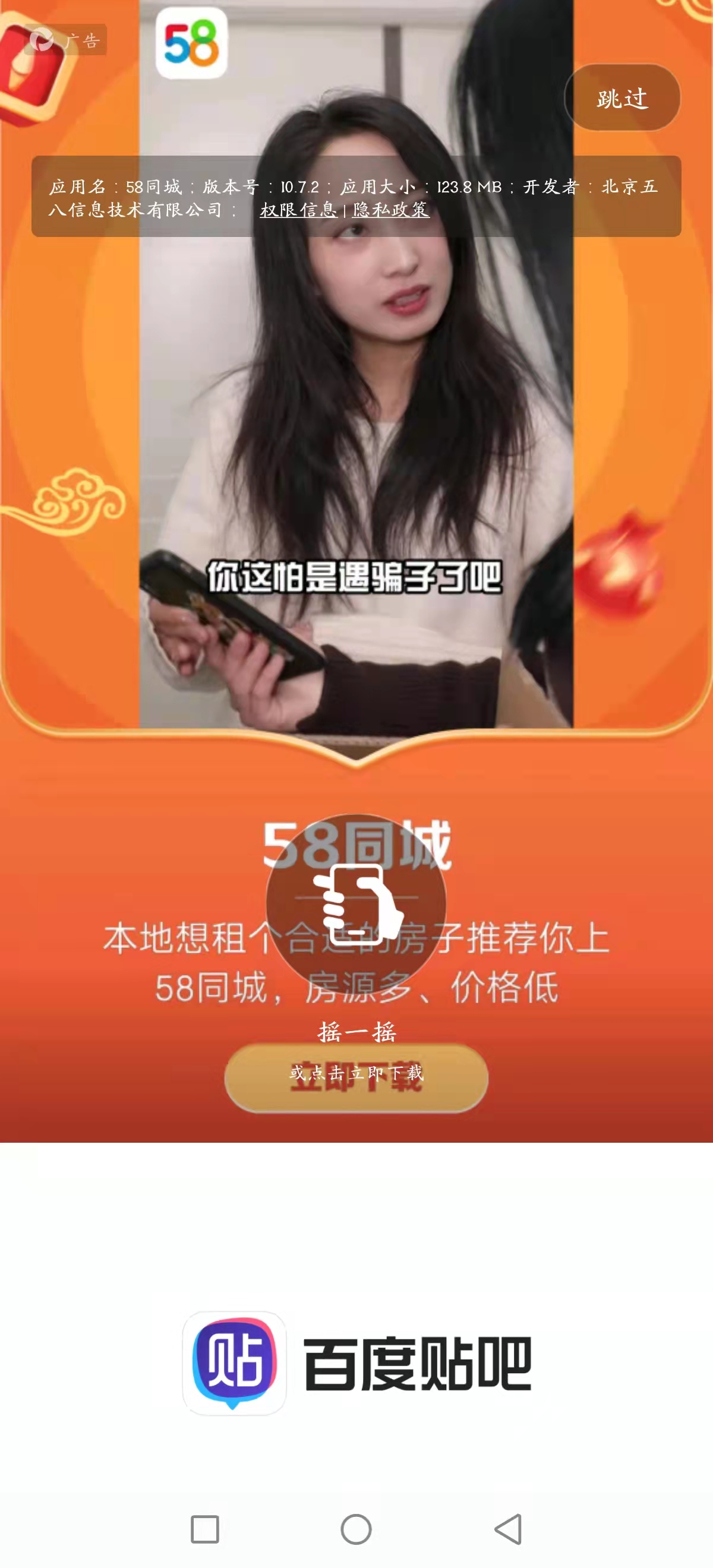 华为mate40pro老是有广告怎么关闭,华为jkm-al00b老是跳出广告怎么办