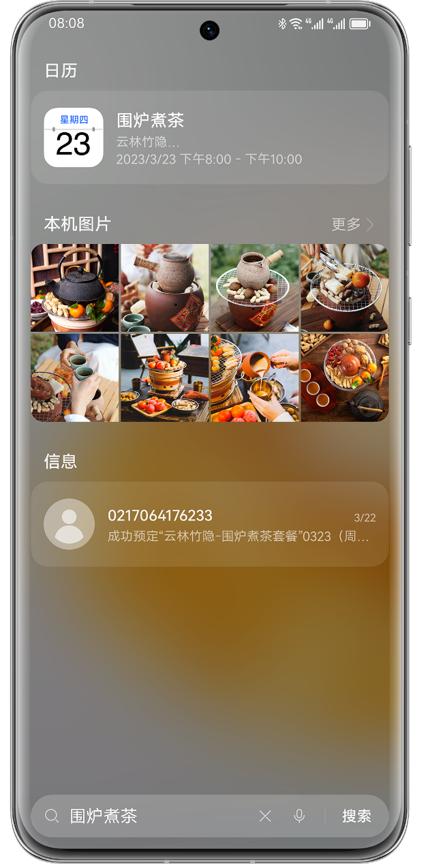华为智慧搜索怎么去掉常用软件,华为智慧搜索有什么作用