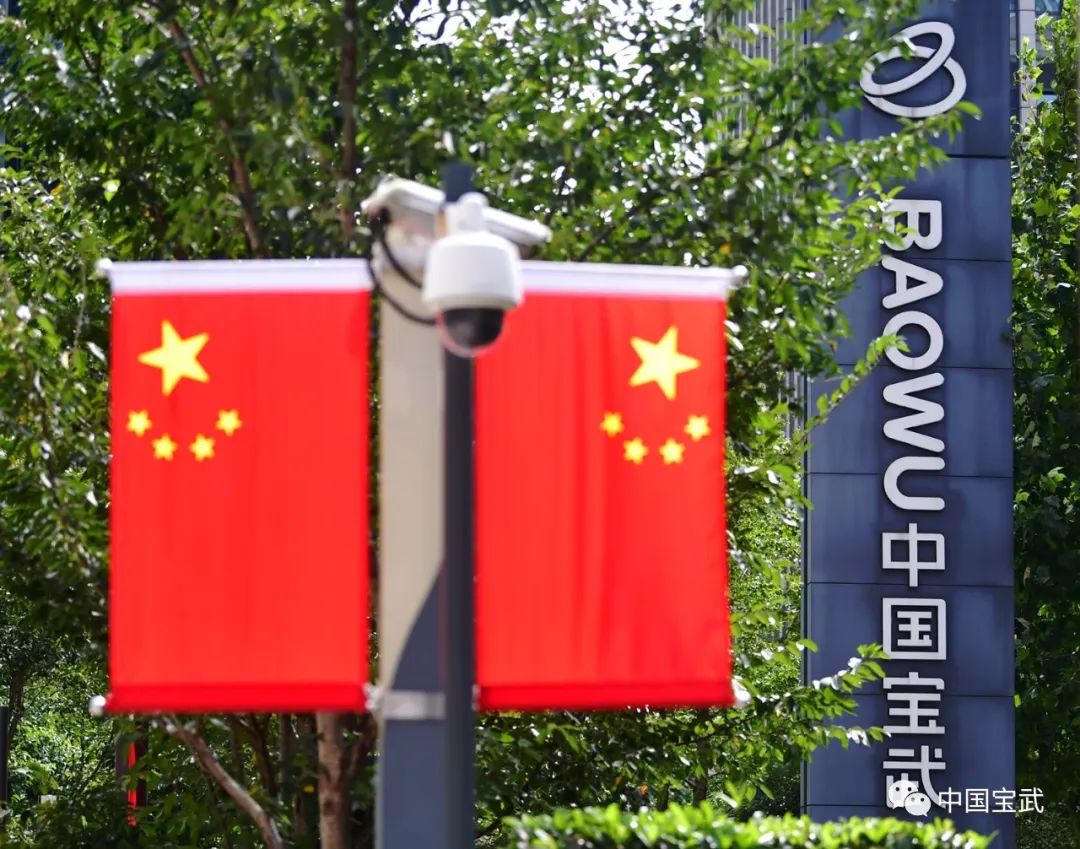 “超亿吨宝武，我们管得住更管得好”——宝武正式转为国有资本投资公司系列报道之一