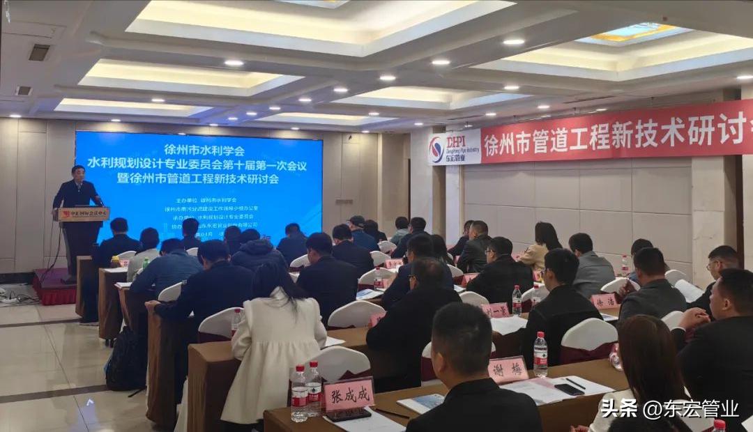 东宏股份技术交流,东宏股份的管道系统