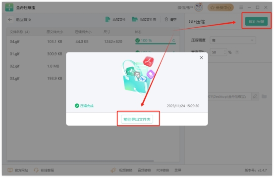 gif压缩成微信表情,gif压缩到微信表情