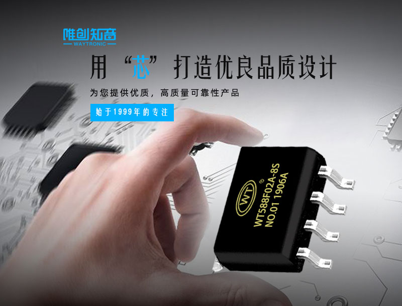 语音芯片选型的规则有哪些,语音芯片如何选型