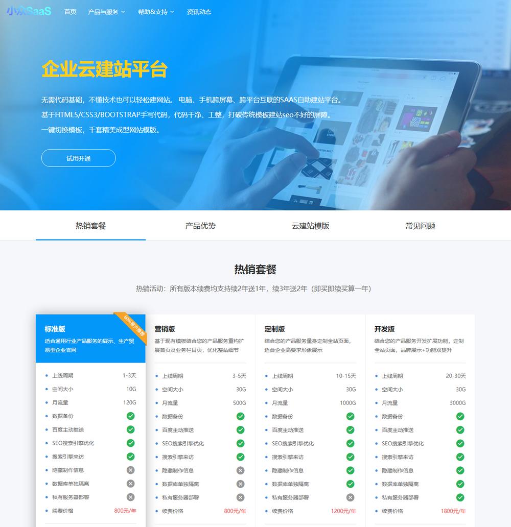 网站备案时网站要先上线吗,如何做网站备案流程及注意事项