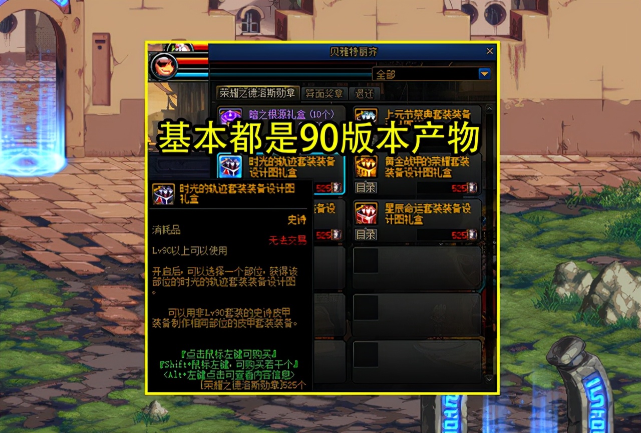 dnf110版本八个白图任务,dnf110级新副本地图