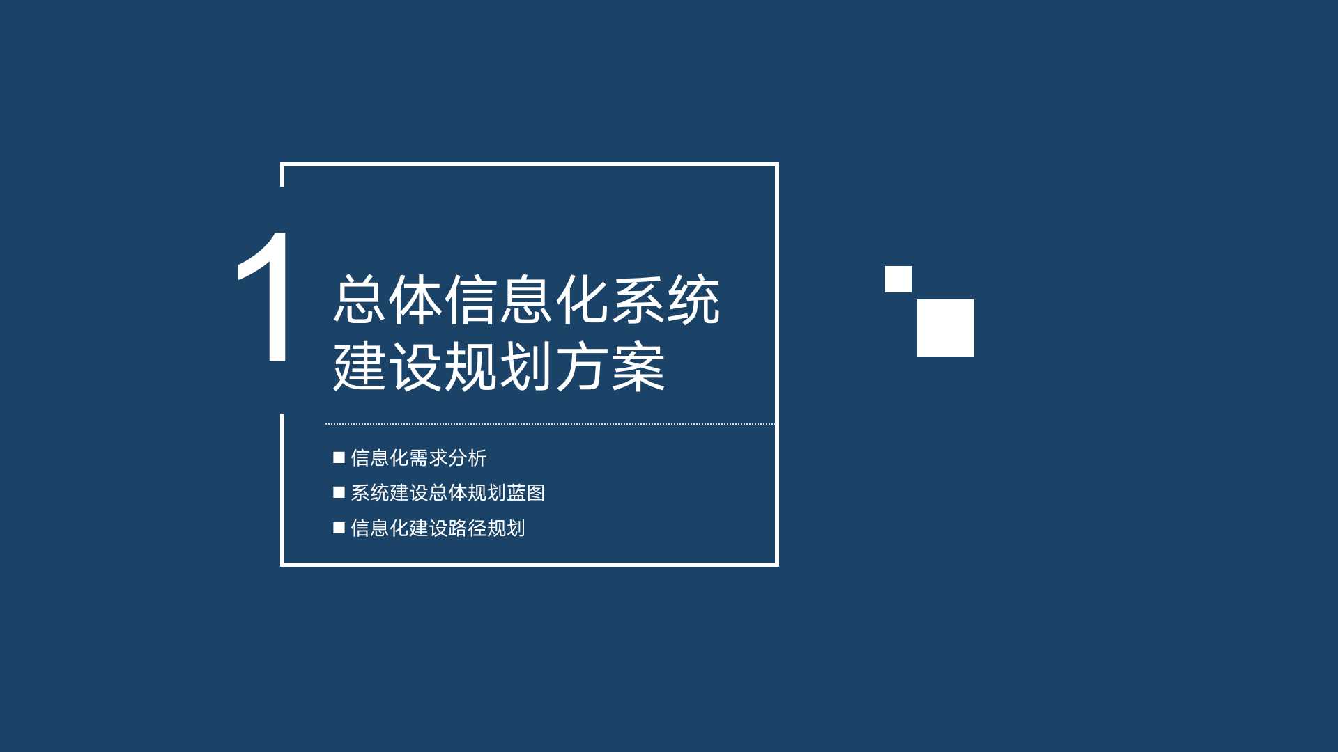 数字化转型企业运营管理,企业数字化建设运营管理必备常识