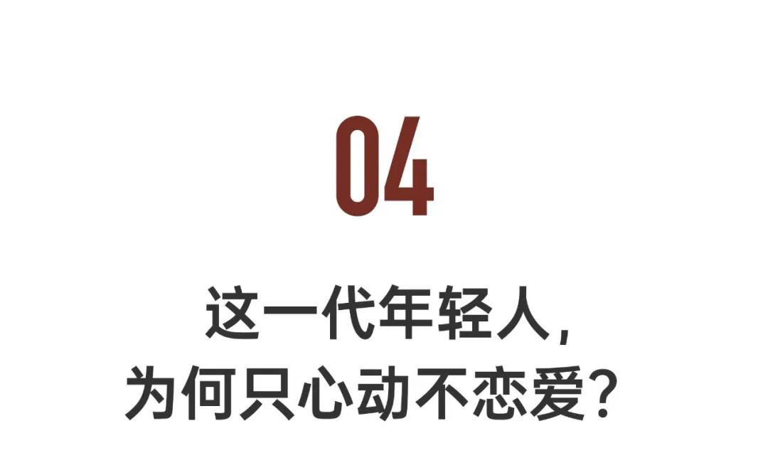 90后不结婚95后不恋爱,为什么95后不愿意谈恋爱