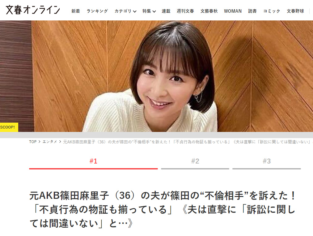 日本女神出轨被抓包，除了找“牛郎”，竟然还用APP记录*爱性**日期