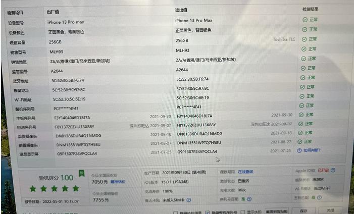 苹果13promax港版和国行的区别,港版iphone13promax今日报价