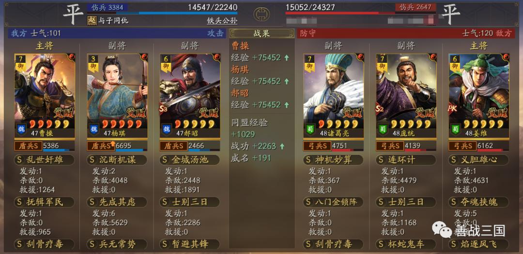 云起女王盾:又奶又刚的春华火盾详解,能抗双突当锋骑的魏法盾