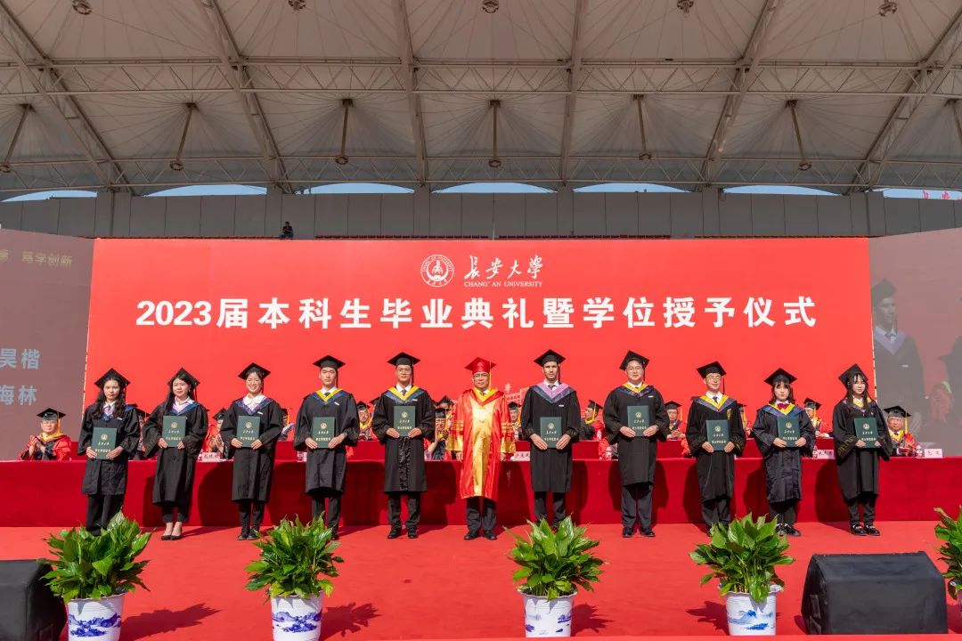 2023长安大学本科毕业典礼,长安大学2023毕业典礼致辞