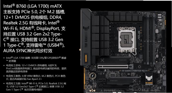 2023年最详细的cpu和主板推荐,cpu和主板最优选择