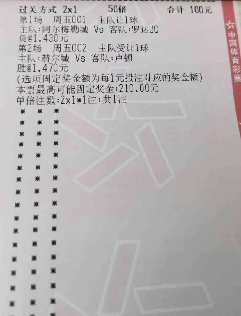 9.10竞彩2串1,今日竞彩半全场3串1推荐