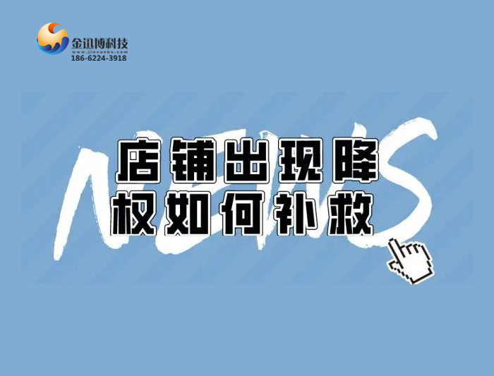 1688开的店铺没有流量是什么原因,1688提高店铺流量
