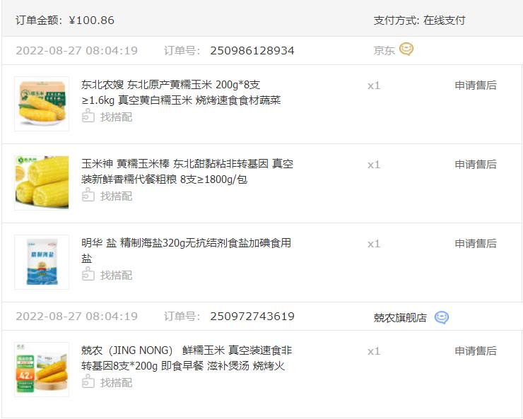 糯玉米推荐测评,甜糯玉米哪个品种最好吃