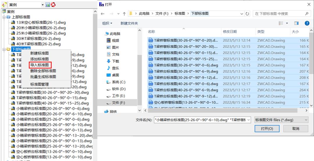 桥梁大师cad,桥梁大师cad软件