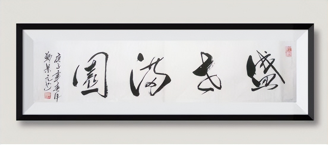 线上文博会展出季|书法家郑景元