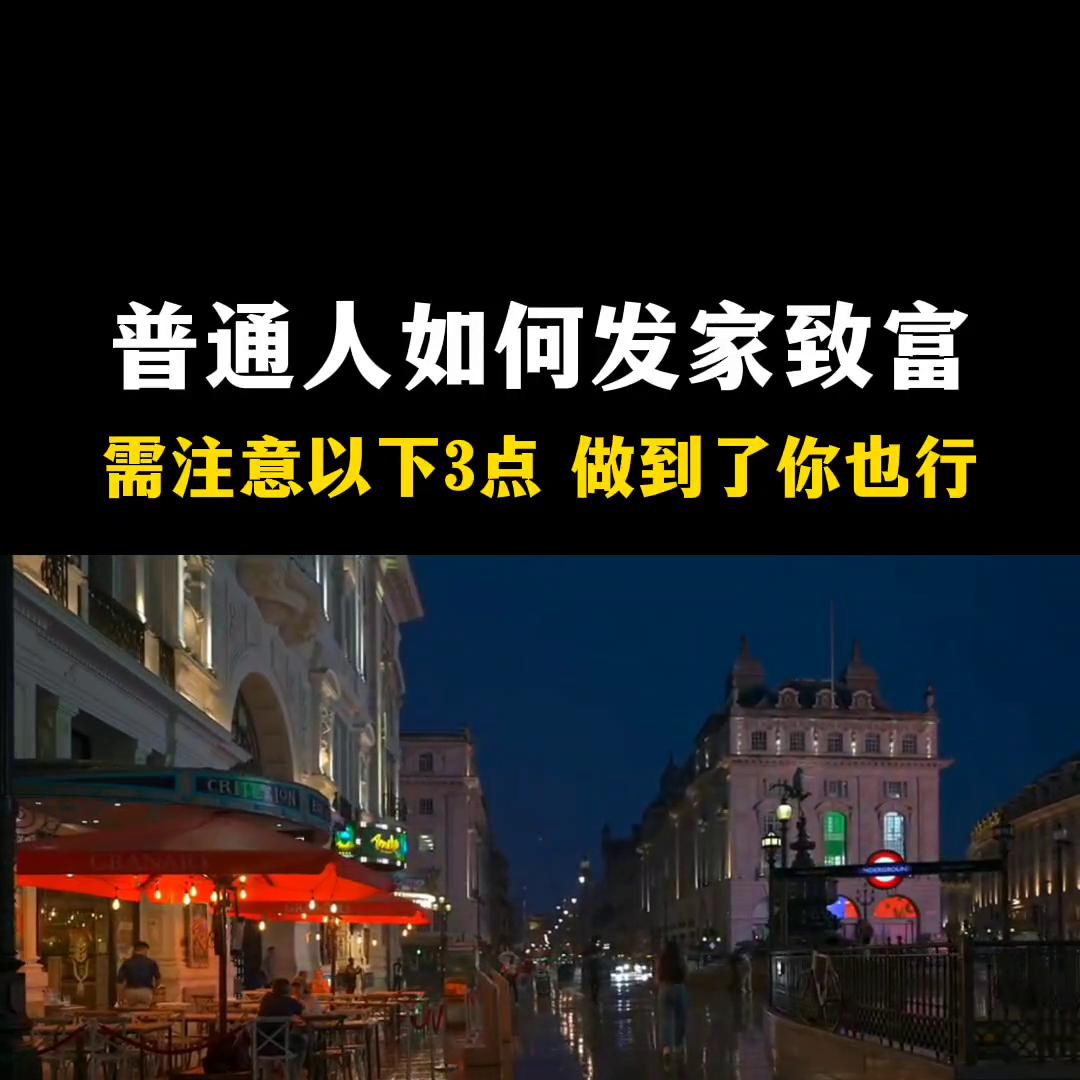穷人如何赚钱穷人最快的挣钱方法,当今社会赚钱的最佳方法