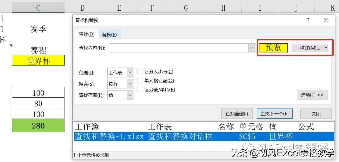 excel怎么查找a列数据替换b列值,excel如何对某一列进行查找替换