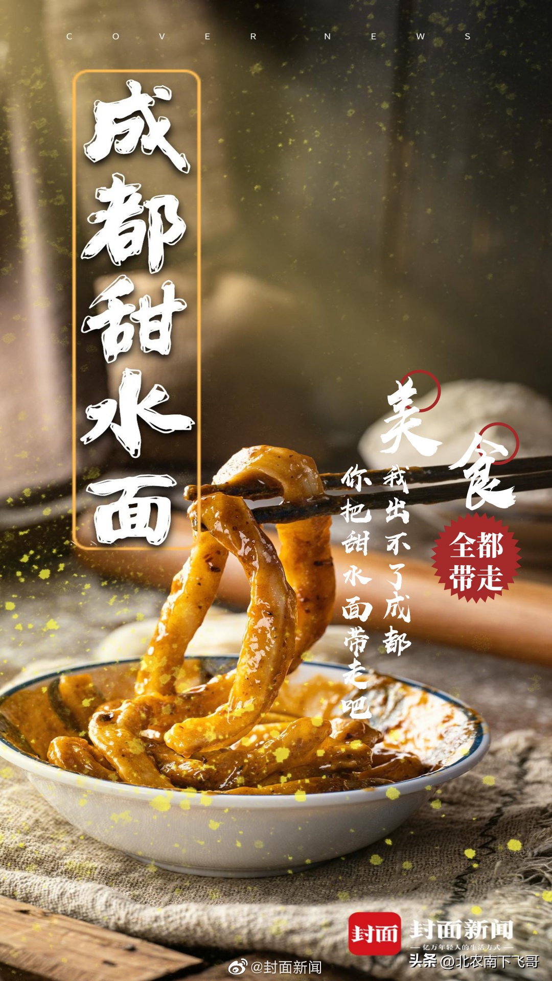 成都哪里可以吃正宗宜宾燃面,四川宜宾燃面又麻又辣又香