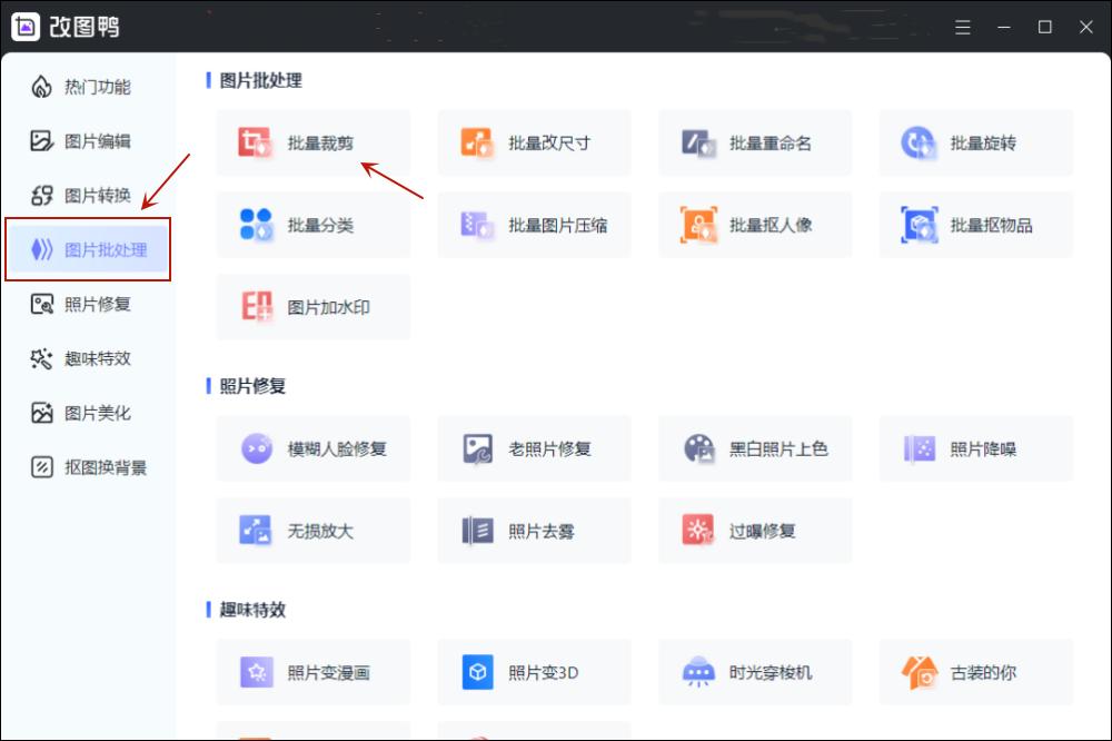 手机如何批量裁剪一个尺寸图片,剪映怎么批量裁剪图片尺寸