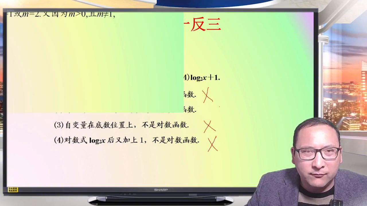 高一数学对数函数知识点,高一数学必修一对数函数的概念