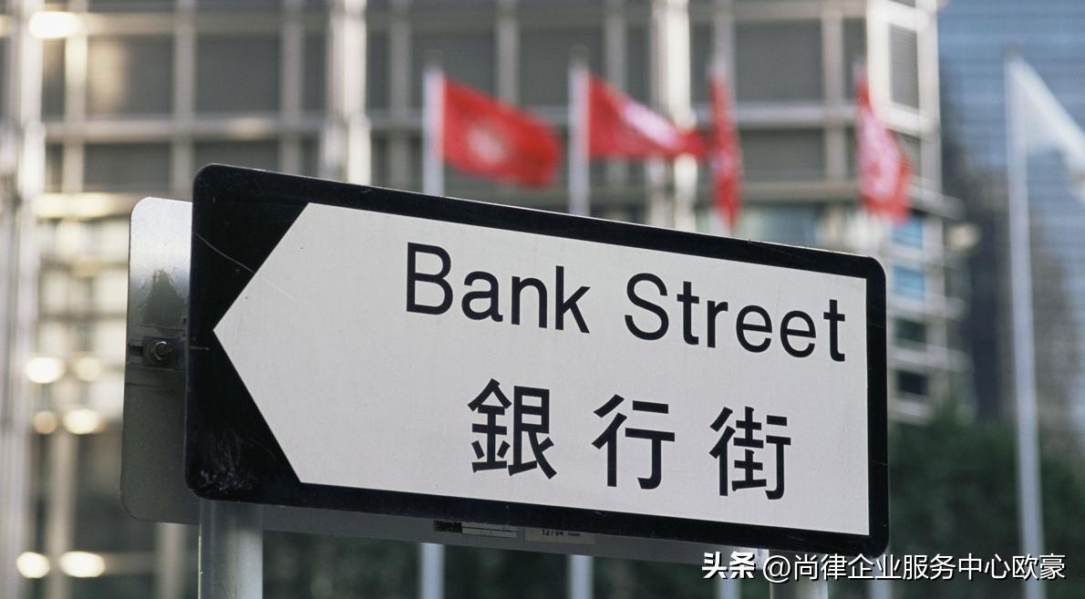 快速靠谱香港公司开户所需资料,香港公司注册开户指南分析