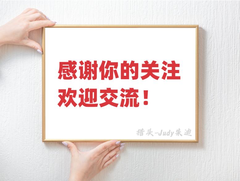 广东十大猎头公司排行榜,国内十大猎头公司排行榜最新排名