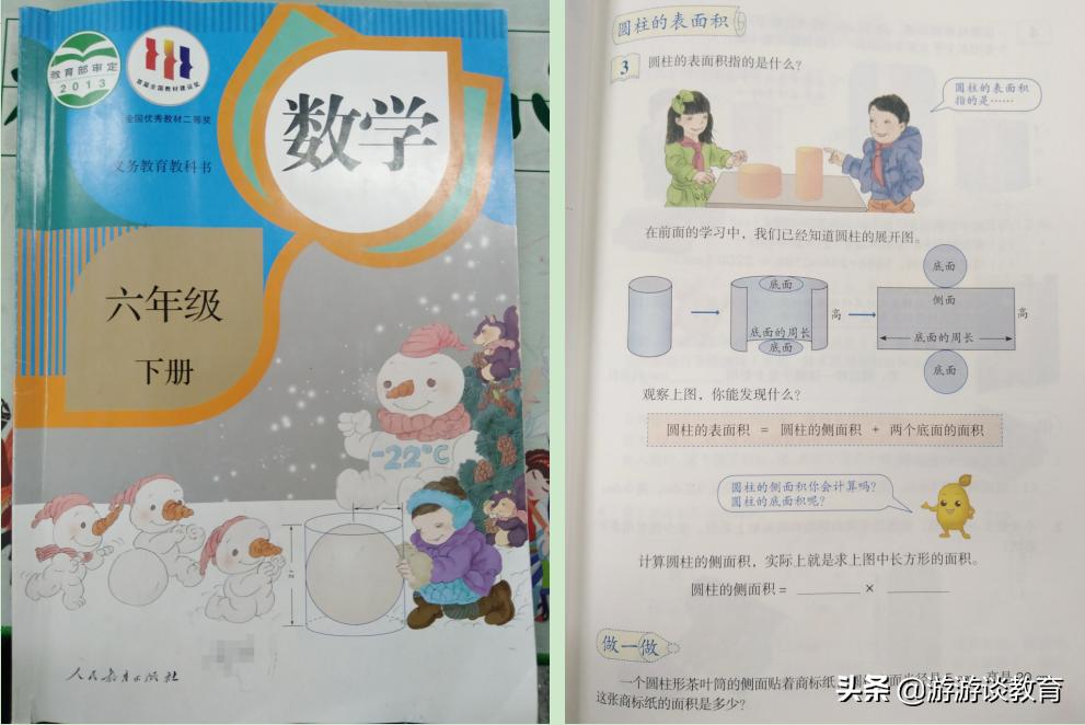 圆柱体表面积公式六年级讲解,圆柱体表面积和体积的计算练习