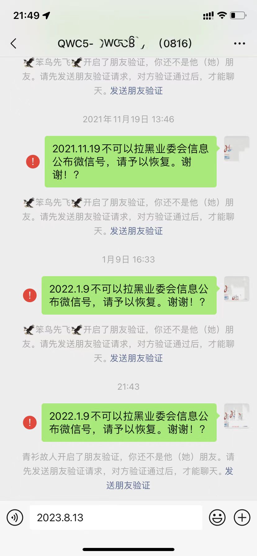 微信怎样建小区业主群,小区业主微信群应该由谁创建管理