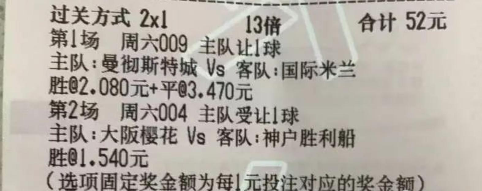 足球竞彩推荐今日实单胜负半场,今日足球竞彩胜负3串1推荐实单