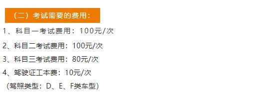 电动车三轮车驾照考几科,电动三轮车考驾照科目四多少分