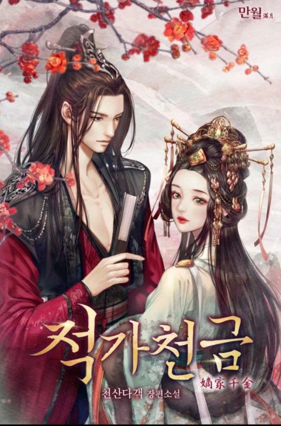 推荐5本超好看的完结小说,推荐好看不腻小说