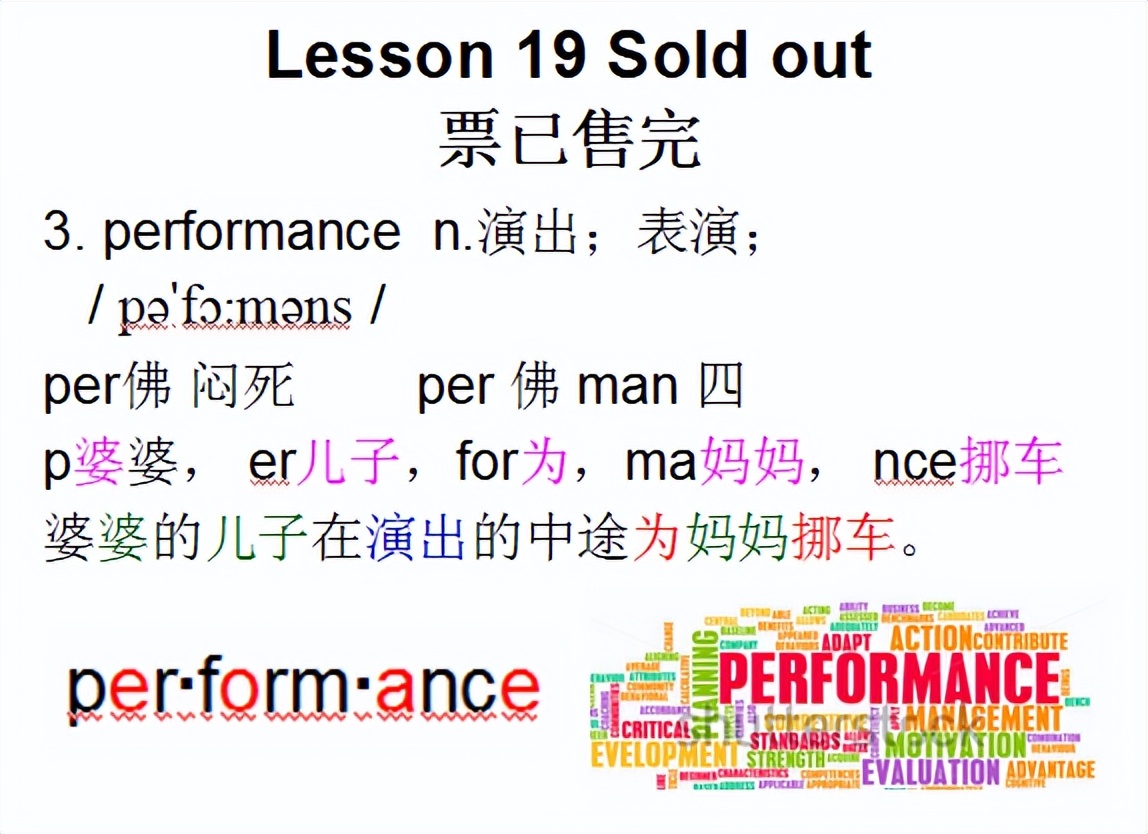 新概念二lesson73翻译,新概念二lesson7怎么读