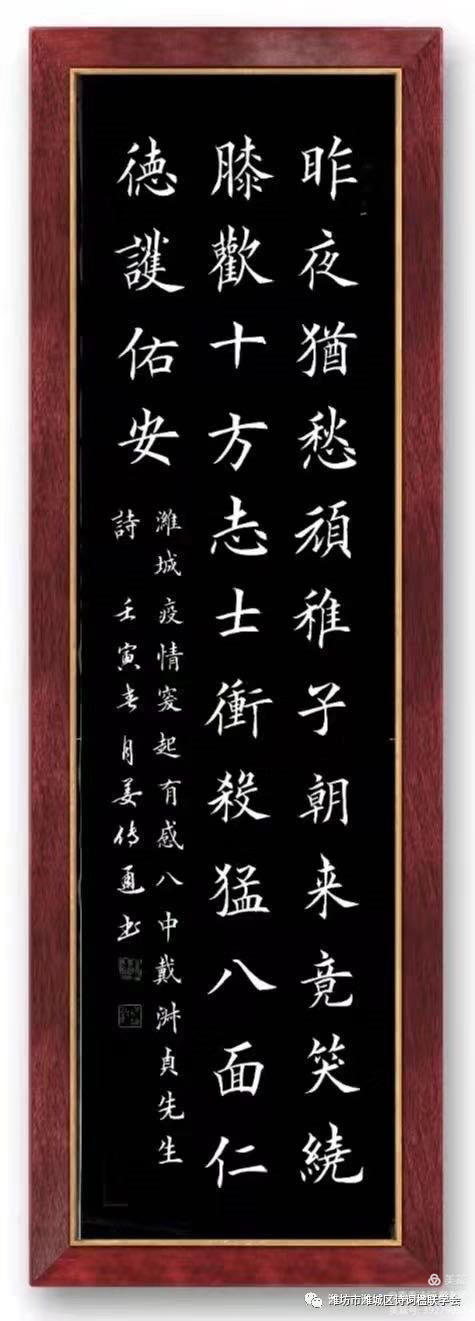 潍坊八中9.10班擂鼓抗疫鹏程万里神威能啖疠；政令千钧雷怒定除霾