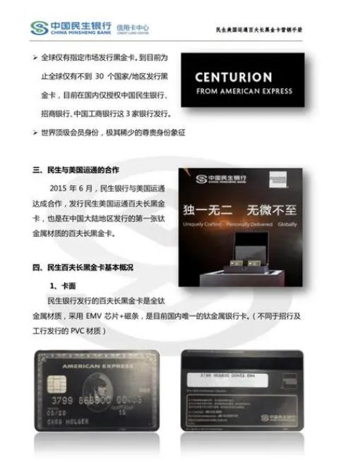 全球亿万富豪黑卡,世界限量的88张富豪黑卡